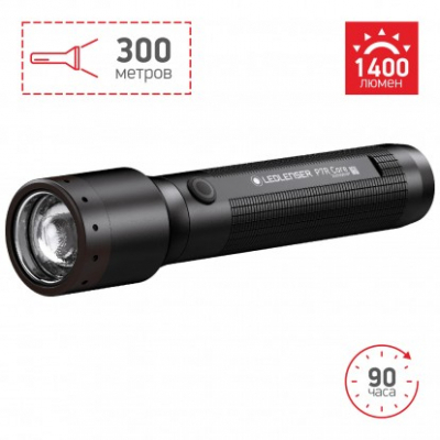 Каталог Фонарь Led Lenser P7R core от магазина RiggerShop